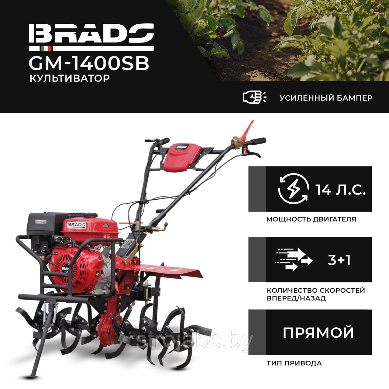 Культиватор BRADO GM-1400SB (14 л.с, без ВОМ, пон.пер, 3+1,кенгурятник, без колёс) - фото 2 - id-p202422347