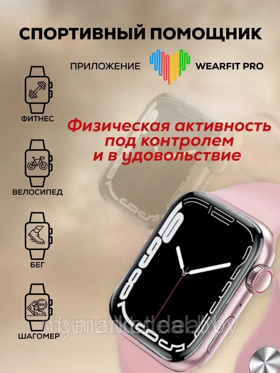 Умные смарт часы Smart Watch X7 PRO с NFC - фото 2 - id-p202436842