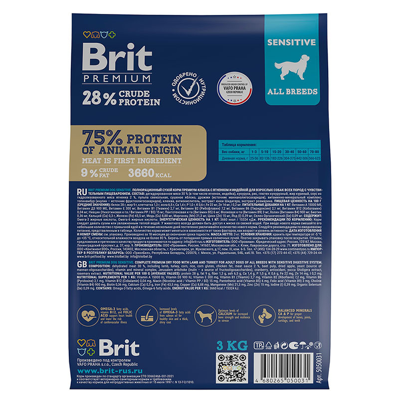"Brit" Premium Dog Sensitive сухой корм с ягненком и индейкой для собак с чувствительным пищеварением 3кг - фото 2 - id-p202437154