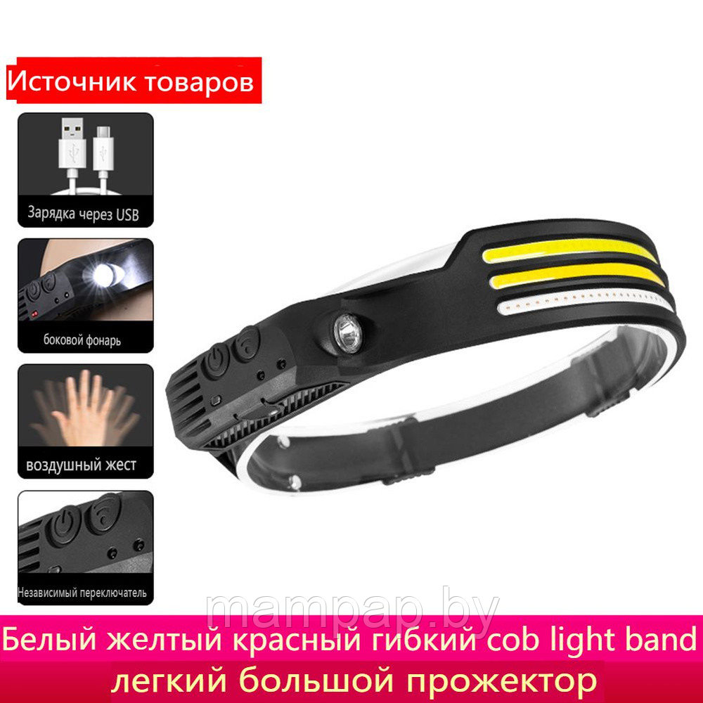 Фонарь налобный аккумулятор сова СВ-689-3 Type-C, умный датчик включения