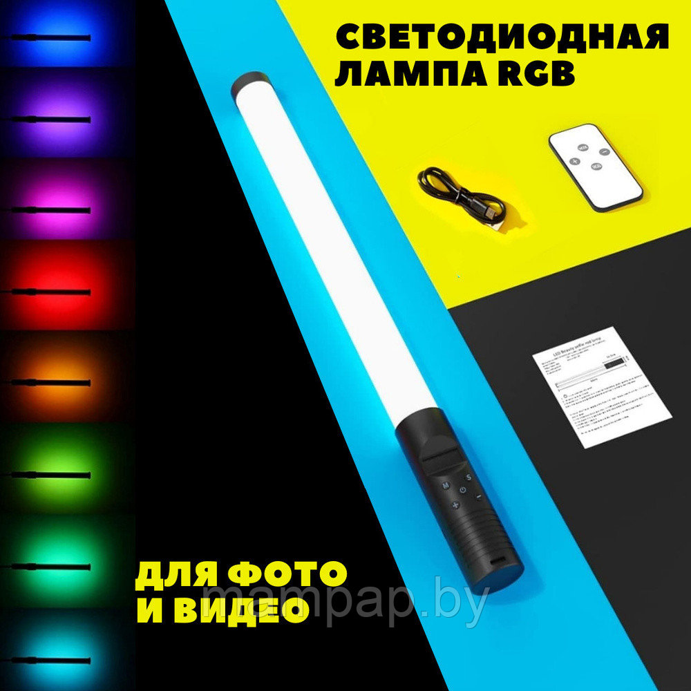 Световая палка RGB Light Stick  Premium / Светодиодная лампа для фото и видео, для блогеров с чехлом