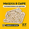 Деревянный конструктор-головоломка (сборка без клея) 2 в 1 "Мышка в сыре" UNIWOOD, фото 2
