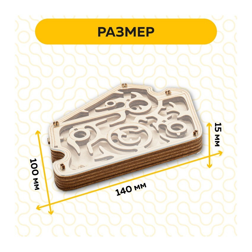 Деревянный конструктор-головоломка (сборка без клея) 2 в 1 "Мышка в сыре" UNIWOOD - фото 6 - id-p196948365