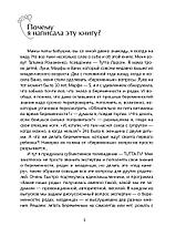 Какие наши роды, фото 2