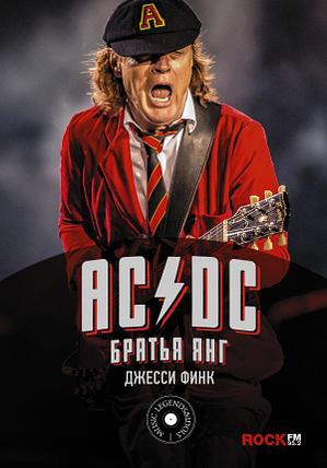 AC/DC : братья Янг, фото 2