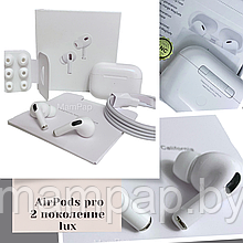 Наушники Airpods Pro 2 Lux реплика