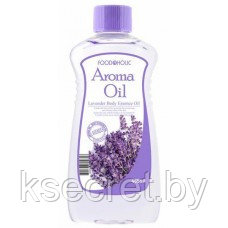 FDH Oil Масло для тела с лавандой FOODAHOLIC Body Aroma Oil Lavender 465ml - фото 1 - id-p202463848