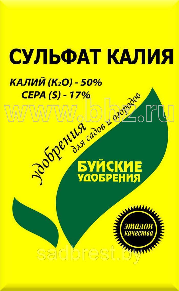 Удобрение Сульфат калия Калий сернокислый, 0.9 кг БХЗ - фото 1 - id-p103950437