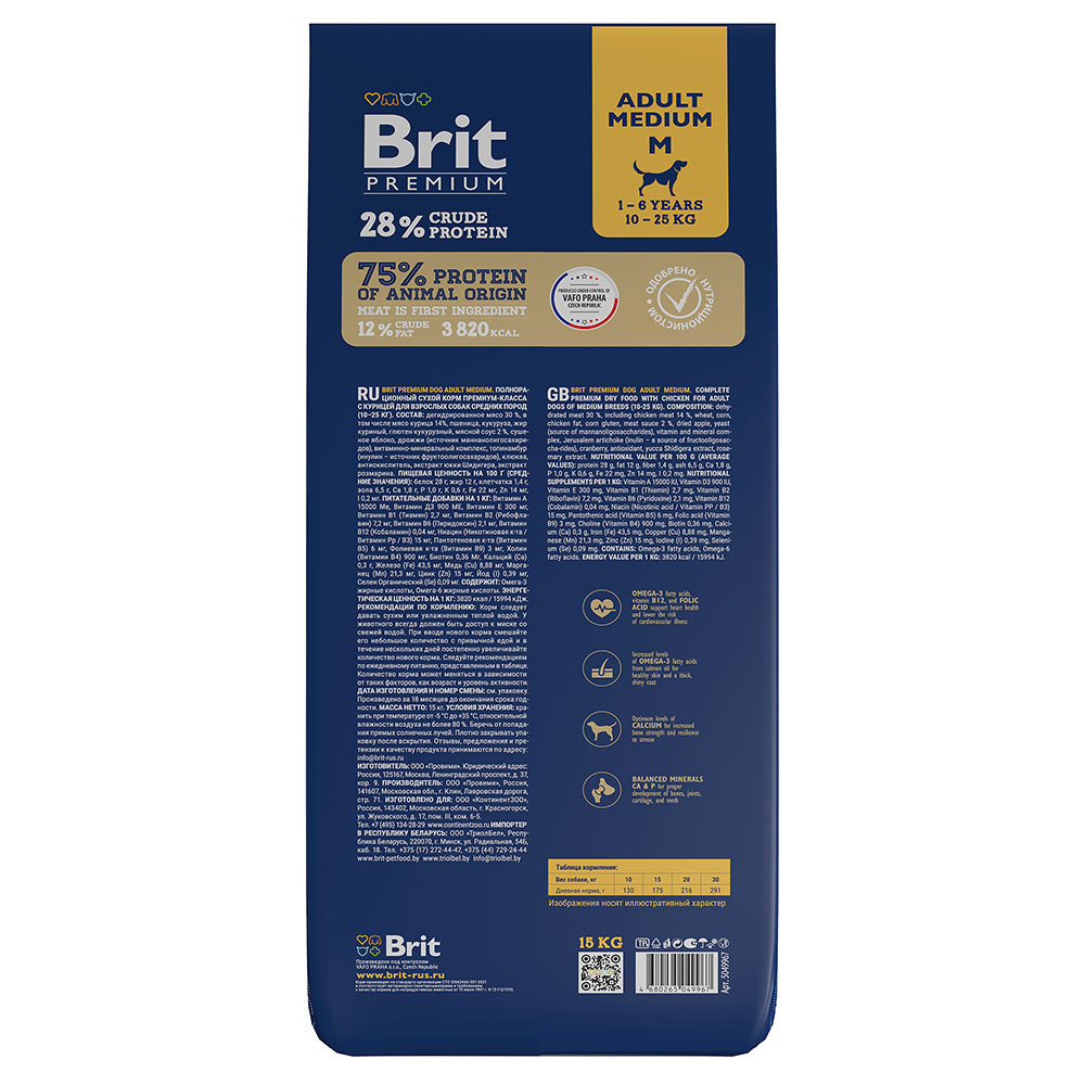 "Brit" Premium Dog Adult Medium сухой корм с курицей для взрослых собак средних пород 15кг - фото 2 - id-p202471102