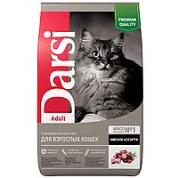 "Darsi" Adult сухой корм для взрослых кошек (мясное ассорти) 10кг