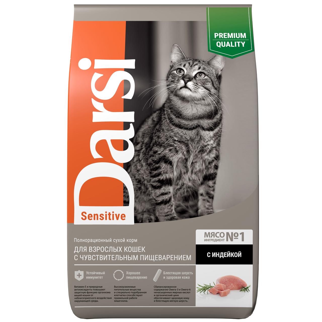 "Darsi" Sensitive сухой корм для кошек с чувствительным пищеварением (индейка) 10кг