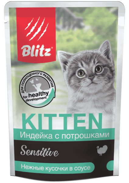 Влажный корм для котят Blitz Sensitive Kitten in Gravy (индейка с потрошками) 85 гр - фото 1 - id-p202473398