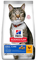 Сухой корм для кошек Hill's Science Plan Oral Care (курица) 1,5 кг