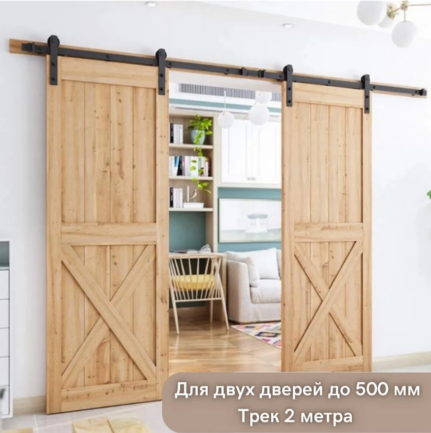 Амбарный механизм для двух встречных дверей 76.01 DBL