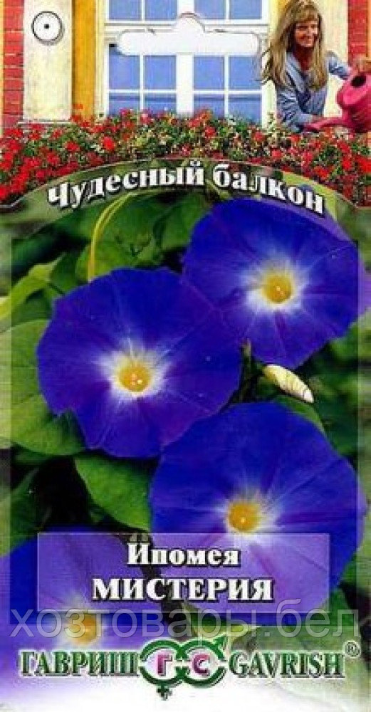 Ипомея Мистерия 0,5г (Гавриш) Чудесный балкон