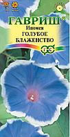 Ипомея Голубое Блаженство 0,3г Одн (Гавриш)