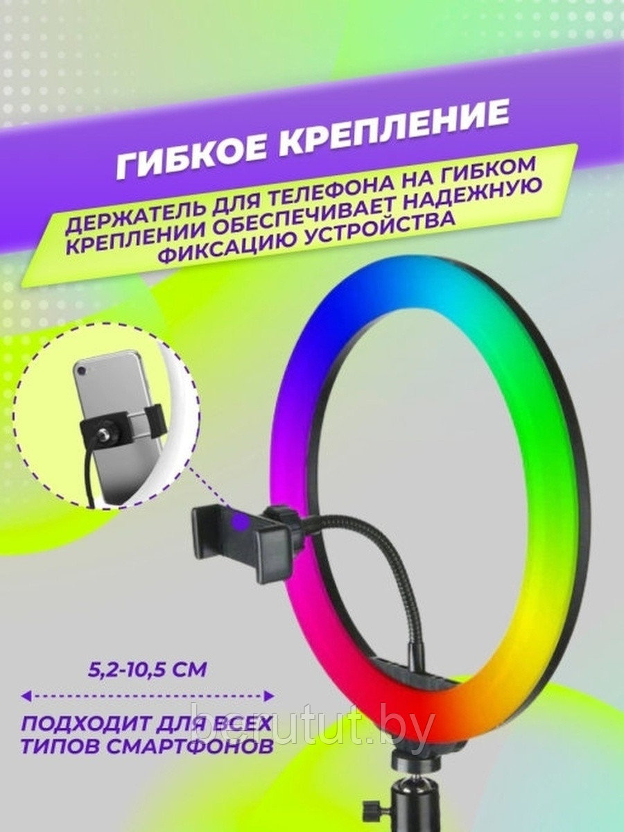 Кольцевая лампа 26 см RGB LED со штативом 220 см и пультом (Светодиодная лампа для селфи) - фото 7 - id-p174078332