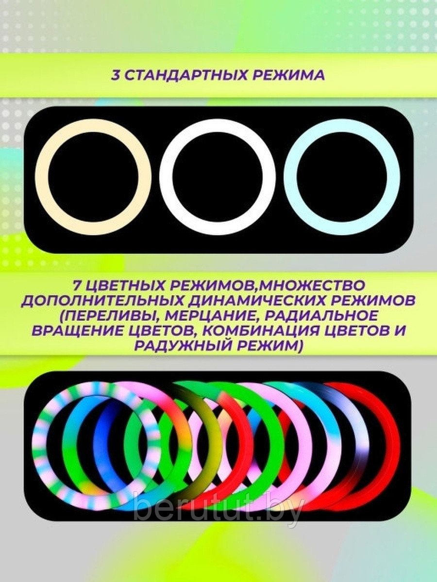 Кольцевая лампа 26 см RGB LED со штативом 220 см и пультом (Светодиодная лампа для селфи) - фото 10 - id-p174078332