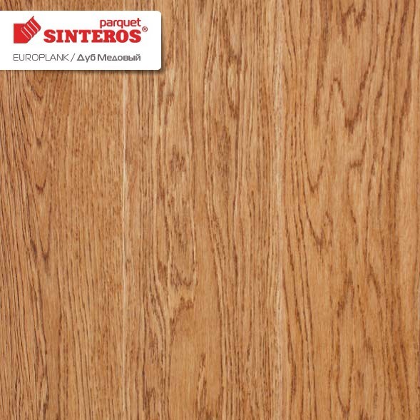 Паркетная доска Sinteros Europlank Дуб Медовый браш - SINTEROS EUROPLANK OAK HONEY BR CL