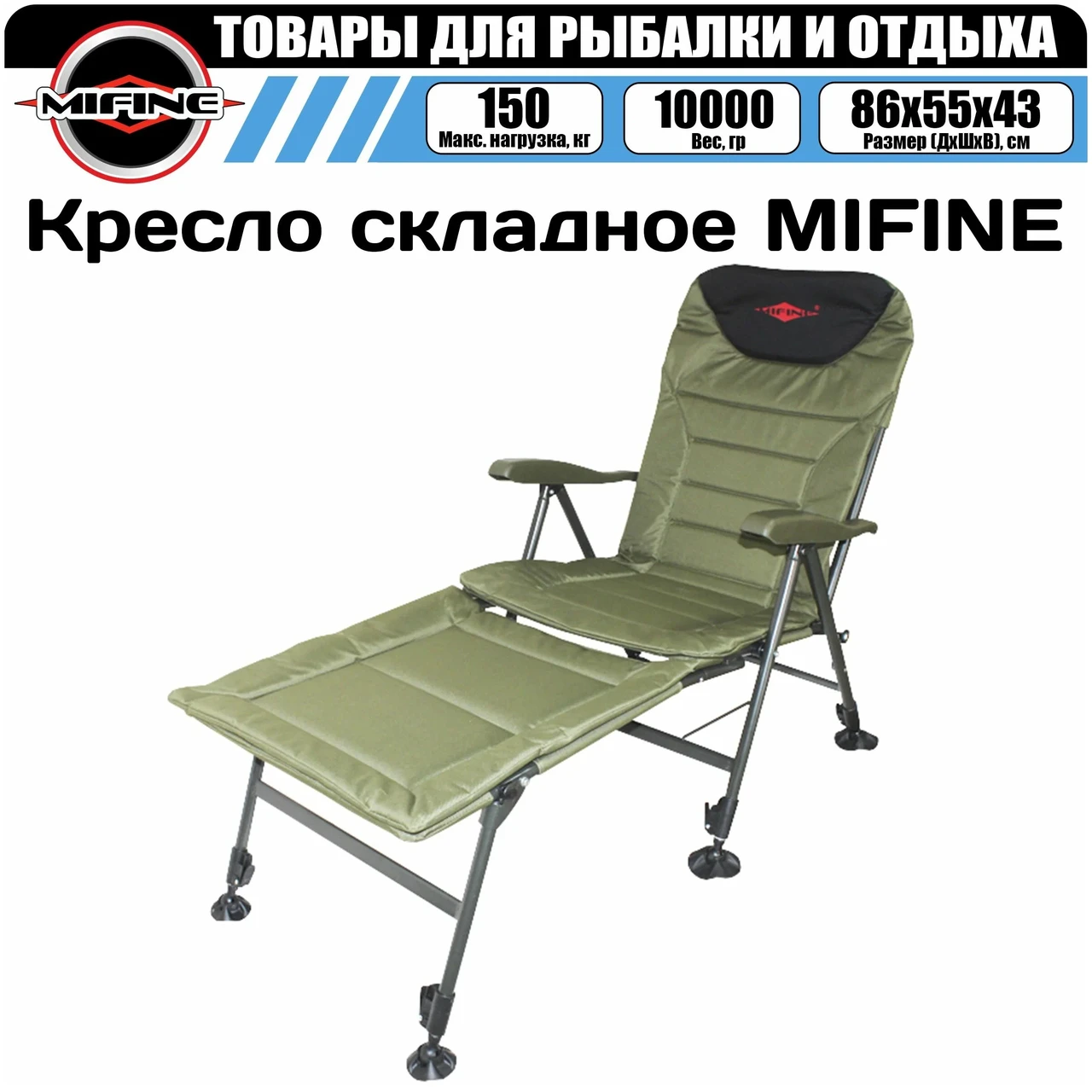 Карповое кресло кровать Mifine 2 в 1 с подставкой для ног 55071 до 150 кг - фото 9 - id-p202478434