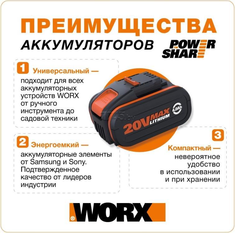 Мойка высокого давления аккумуляторная WORX WG620E 20 В 2 Ач - фото 5 - id-p178714988