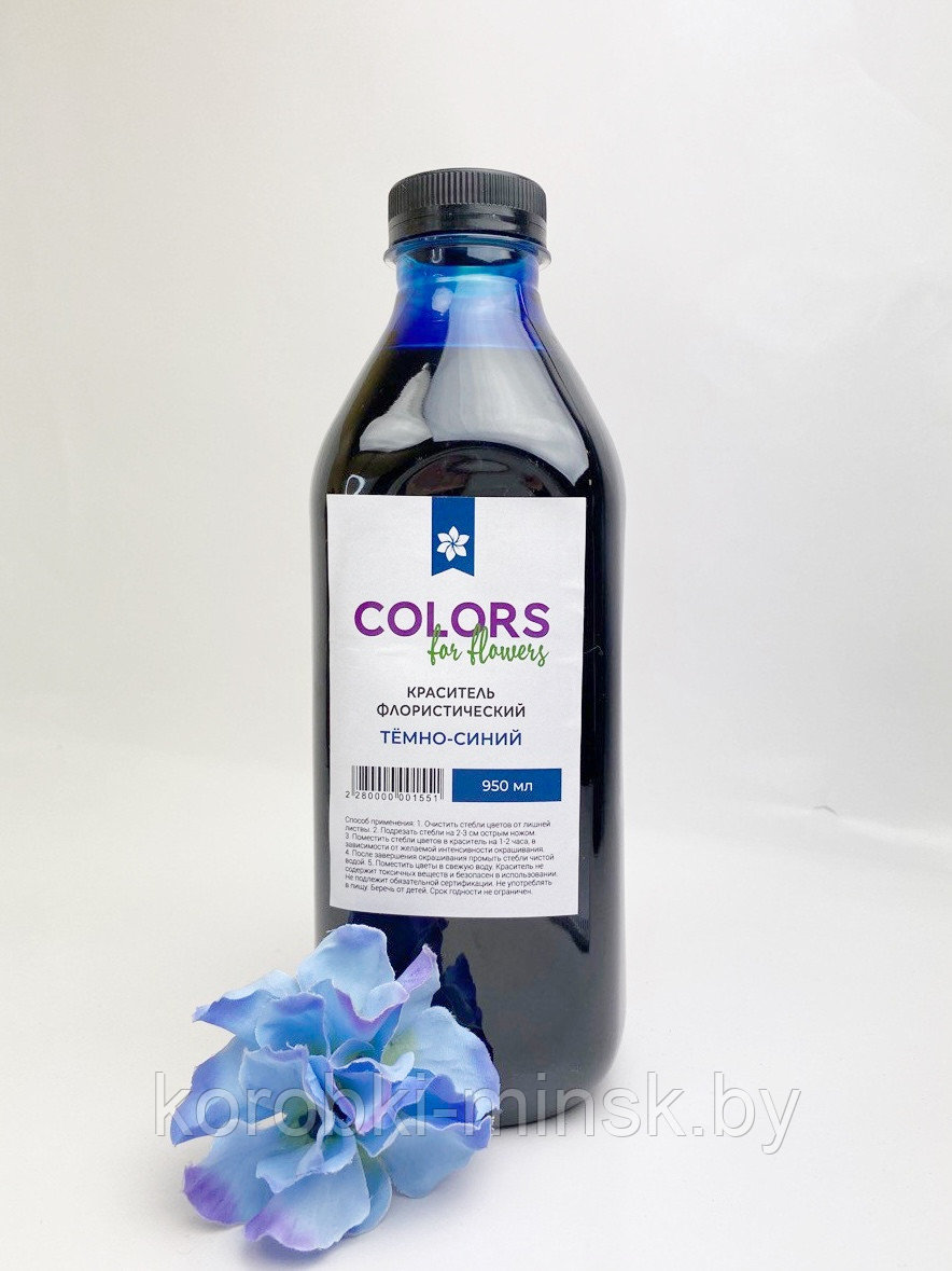 Краситель флористический Темно-синий COLORS 950мл