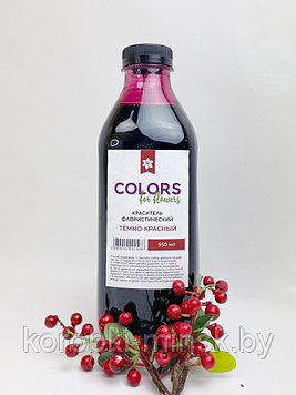 Краситель флористический Темно-красный COLORS 950мл