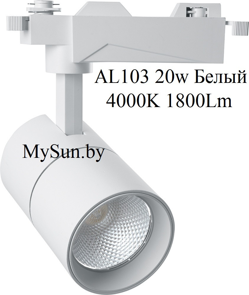 Светодиодный трековый светильник AL103 Feron 20W 4000K, белый