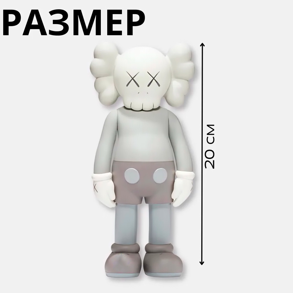 Интерьерная игрушка KAWS Companion 18 см - фото 4 - id-p202527313