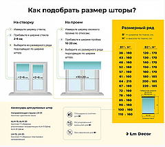 Рулонная штора  LM 66-05, 78х160см, фото 2