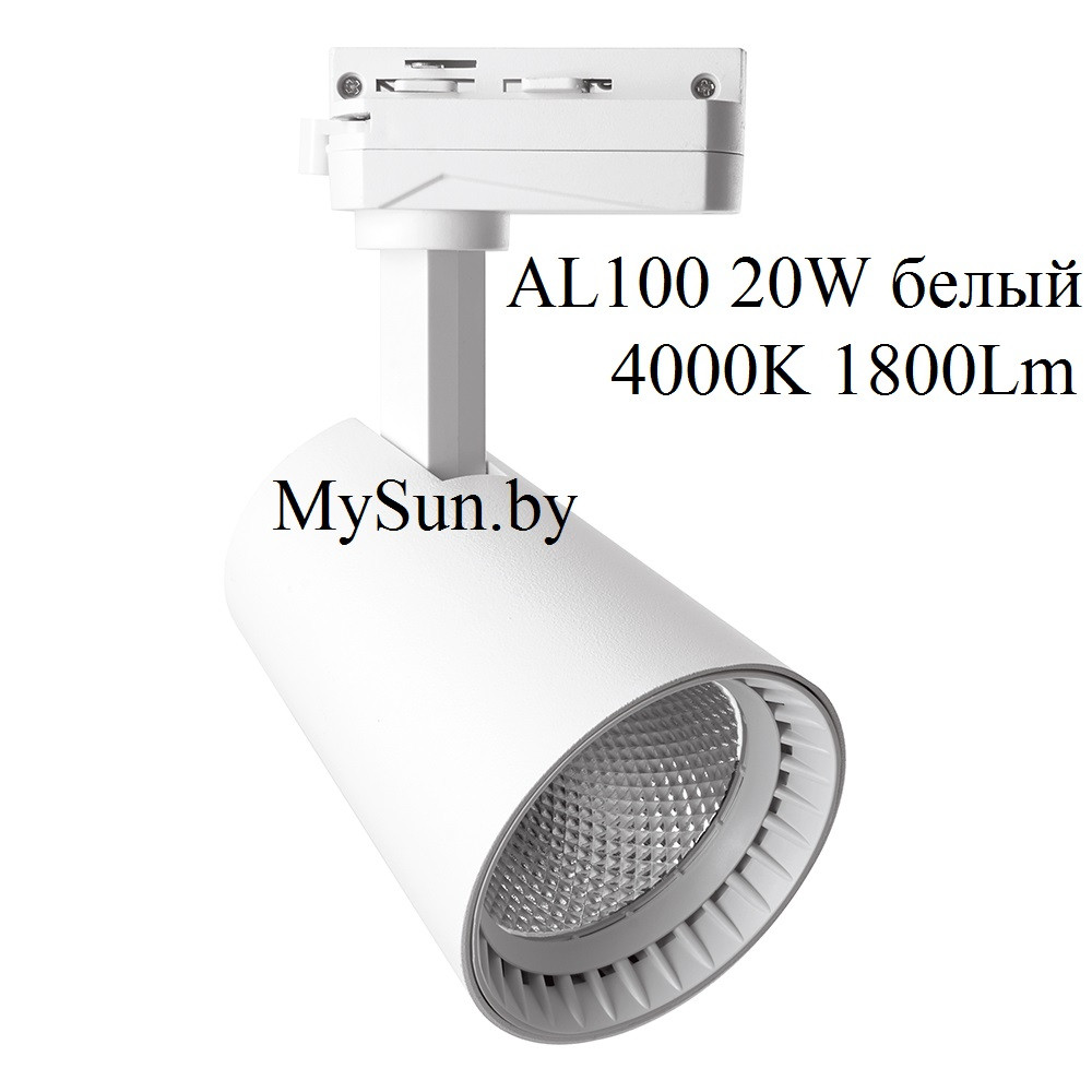 Светильник трековый белый AL100 Feron 20W 4000K белый - фото 1 - id-p102204058