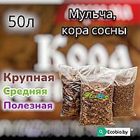 Сосновая кора от производителя 50 л.