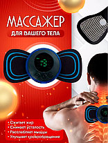 Массажер для шеи и плеч (миостимулятор) Mini Massager, фото 3