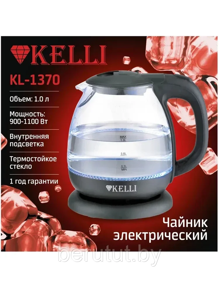 Чайник электрический стеклянный 1л с подсветкой мощность 1100 Вт Kelli KL-1370 - фото 4 - id-p202552897