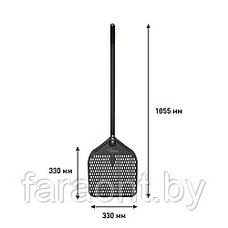 Лопата для пиццы с перфорацией для пиццы MASTER GRILL 330-M (Гриль мастер) 700 мм ручка арт. 30087
