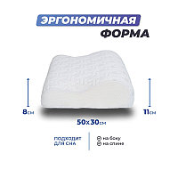 Анатомическая подушка Memory-2 S 50x30x10