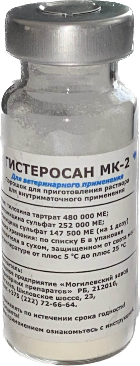 ГИСТЕРОСАН МК-2