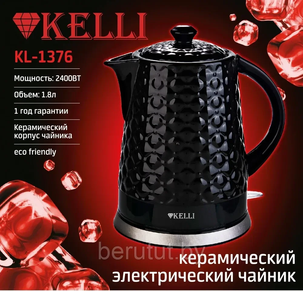 Чайник электрический керамический 1.8 л мощность 2400 Вт KELLI - фото 3 - id-p202578224