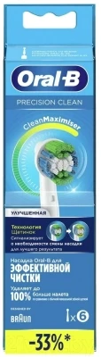 Набор насадок для зубной щетки Oral-B Precision Clean EB20RB - фото 2 - id-p202581148