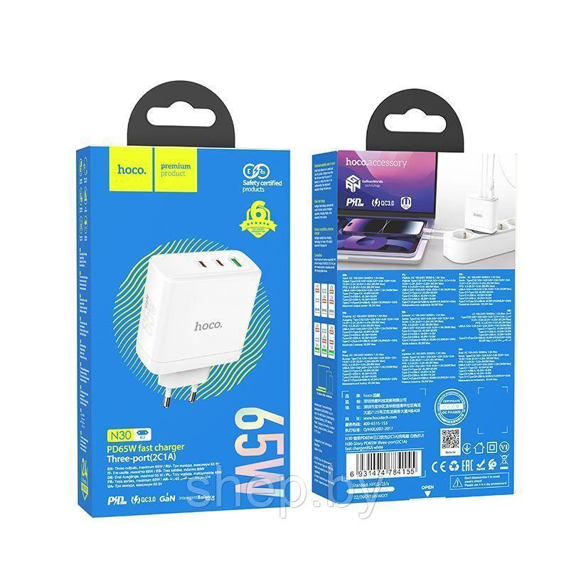 Сетевое зарядное устройство Hoco N30 (2 USB Type-C PD65W +USB QC3.0) цвет: белый - фото 4 - id-p202592383