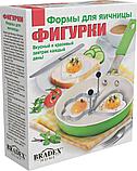 Формы для яичницы «ФИГУРКИ», фото 4