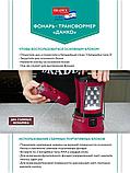Фонарь - трансформер «ДАНКО», фото 8