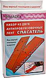 Набор из двух антипробуксовочных лент «СПАСАТЕЛЬ»/«Устройство Антибукс», фото 4