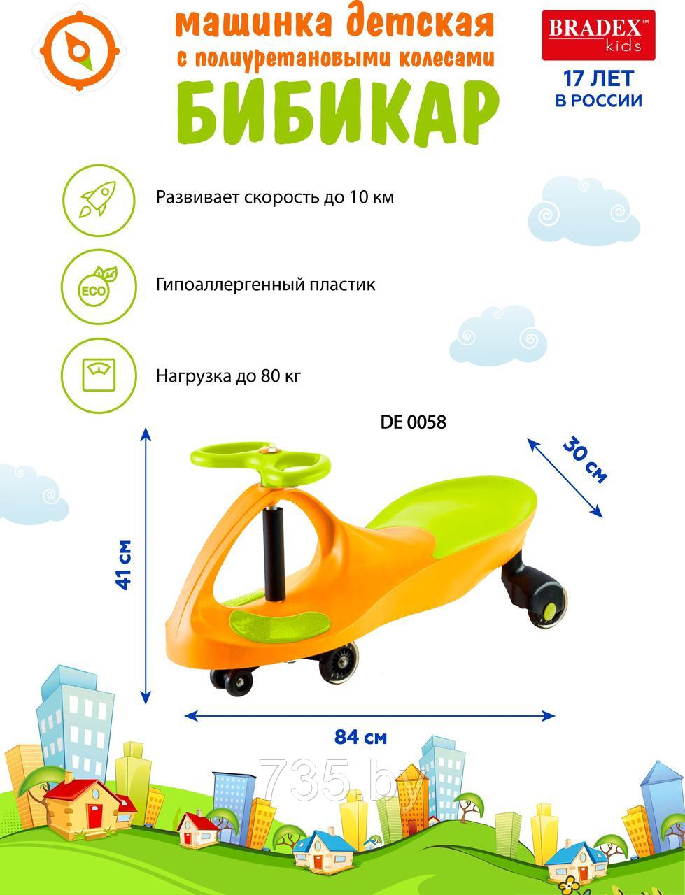 Машинка детская с полиуретановыми колесами салатово-оранжевая БИБИКАР - фото 6 - id-p202592546