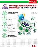 Конструктор на солнечных батареях 6 в 1 «SOLAR MOTION», фото 4