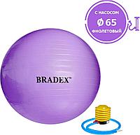 Мяч для фитнеса «ФИТБОЛ-65» Bradex SF 0718 с насосом, фиолетовый