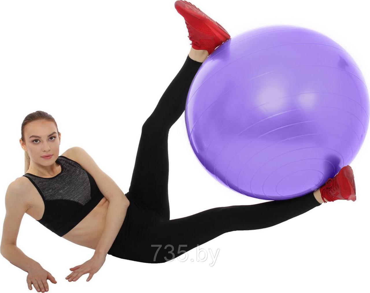 Мяч для фитнеса «ФИТБОЛ-65» Bradex SF 0718 с насосом, фиолетовый - фото 6 - id-p202592664