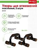 Упоры для отжиманий Bradex SF 0737, пластиковые, 2 штуки, фото 6