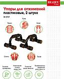 Упоры для отжиманий Bradex SF 0737, пластиковые, 2 штуки, фото 7