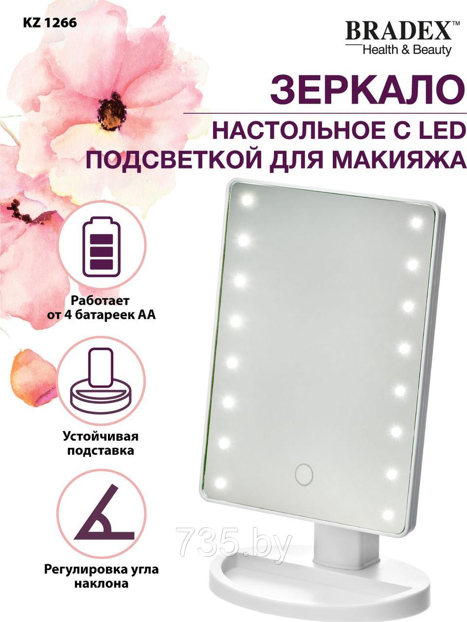 Зеркало настольное с LED подсветкой для макияжа - фото 10 - id-p175812165